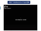 第一章第一节地球的宇宙环境课件2024-2025学年人教版地理七年级上册
