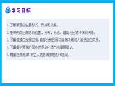 【湘教新版】7上第四章 第二节 《世界的聚落》教学课件