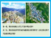 【湘教新版】7上第四章 第二节 《世界的聚落》教学课件