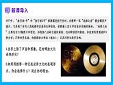 【湘教新版】7上第四章 第三节 《丰富多彩的世界文化》教学课件