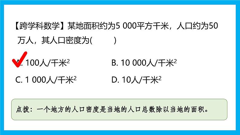 【湘教新版】初中地理7上第四章 第一节 《世界的人口》教学课件第5页