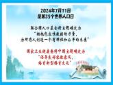 【湘教新版】7上第四章 第一节 《世界的人口》教学课件（第1课时）
