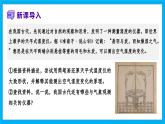 【湘教新版】7上第五章 第二节 《气温和降水》教学课件（第1课时）