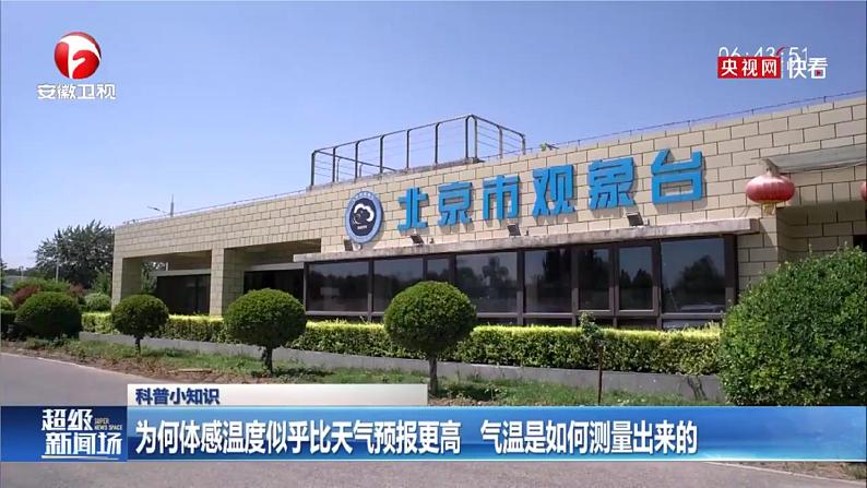 【湘教新版】初中地理7上第五章 第二节 《气温和降水》教学课件（第1课时）02