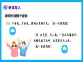 【湘教新版】7上第五章 第二节 《气温和降水》教学课件（第2课时）