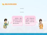 【湘教新版】初中地理7上第五章 第三节 《影响气候的因素》教学课件（第2课时）