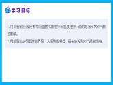 【湘教新版】7上第五章 第三节 《影响气候的因素》教学课件（第1课时）