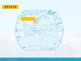 【湘教新版】初中地理7上第五章 第四节 《世界主要气候类型》教学课件（第2课时）
