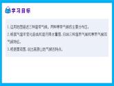【湘教新版】7上第五章 第四節(jié) 《世界主要氣候類型》教學課件（第2課時）