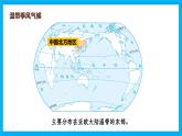 【湘教新版】7上第五章 第四節(jié) 《世界主要氣候類型》教學課件（第2課時）