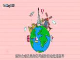 【湘教新版】初中地理7上第六章 第二节 《国际合作》教学课件