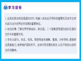 【湘教新版】7上第六章 第二节 《国际合作》教学课件