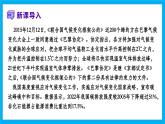 【湘教新版】7上第六章 第二节 《国际合作》教学课件