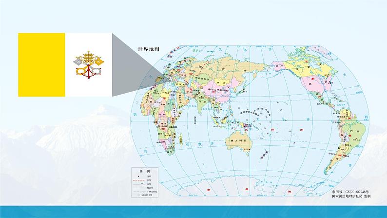 【湘教新版】初中地理7上第六章 第一节 《发展中国家与发达国家》教学课件05