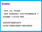 【湘教新版】7上第六章 第一节 《发展中国家与发达国家》教学课件