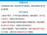 湘教版八年级地理上册《中国的气候》 课时1 课件+教案+练习