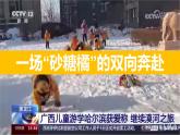 湘教版八年级地理上册《中国的气候》 课时1 课件+教案+练习