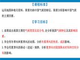 湘教版八年级地理上册《中国的气候》 课时2课件+教案+练习