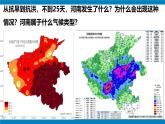 湘教版八年级地理上册《中国的气候》 课时2课件+教案+练习