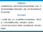 湘教版八年级地理上册《中国的气候》 课时3课件+教案+练习