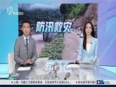 湘教版八年级地理上册《中国的气候》 课时3课件+教案+练习