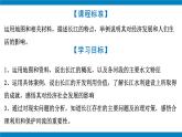 湘教版八年级地理上册《中国的河流》 课时2 课件+教案+练习