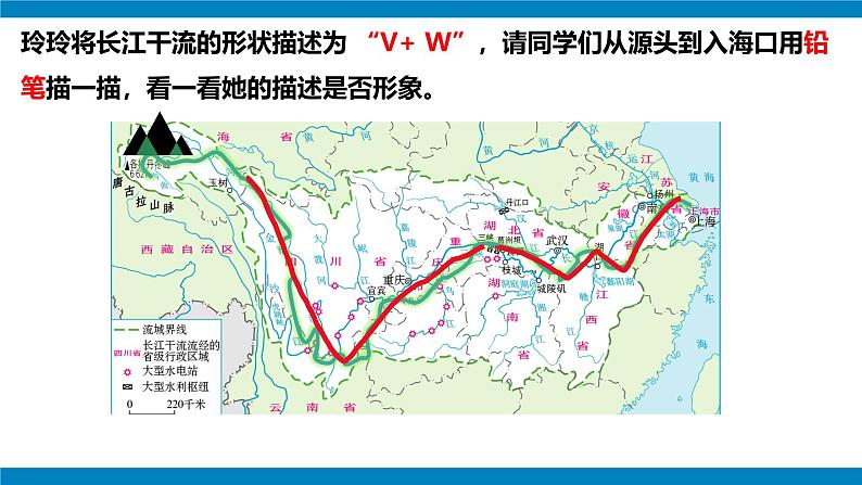 湘教版八年级地理上册《中国的河流》 课时2 课件+教案+练习06