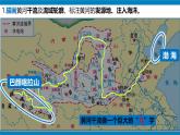 湘教版八年级地理上册《中国的河流》 课时3课件+教案+练习