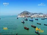 湘教版八年级地理上册《中国的海洋资源》课件+教案+练习