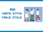 湘教版八年级地理上册《中国的水资源》课件+教案+练习