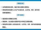 湘教版八年级地理上册《中国的水资源》课件+教案+练习