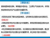 湘教版八年级地理上册《农业》课时1 课件+教案+练习