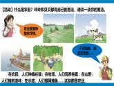 湘教版八年级地理上册《农业》课时1 课件+教案+练习