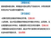 湘教版八年级地理上册《农业》课时2 课件+教案+练习