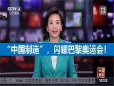 湘教版八年级地理上册《工业》课时1 课件+教案+练习
