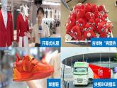 湘教版八年级地理上册《工业》课时1 课件+教案+练习