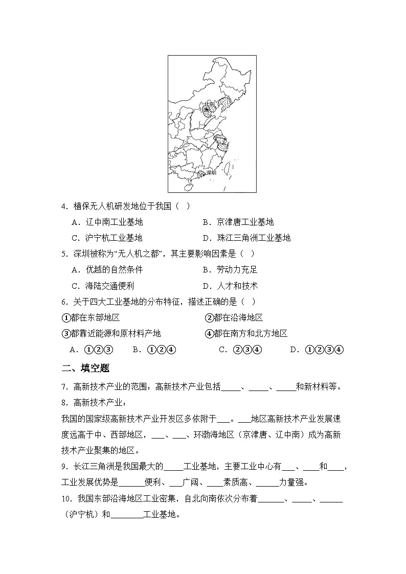 湘教版八年级地理上册《工业》课时2 课件+教案+练习02