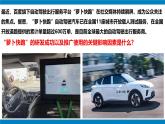 湘教版八年级地理上册《工业》课时2 课件+教案+练习