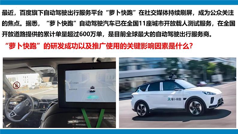 湘教版八年级地理上册《工业》课时2 课件+教案+练习02