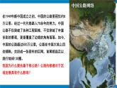 湘教版八年级地理上册《交通运输业》课时1 课件+教案+练习