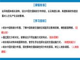 湘教版八年级地理上册《交通运输业》课时2 课件+教案+练习