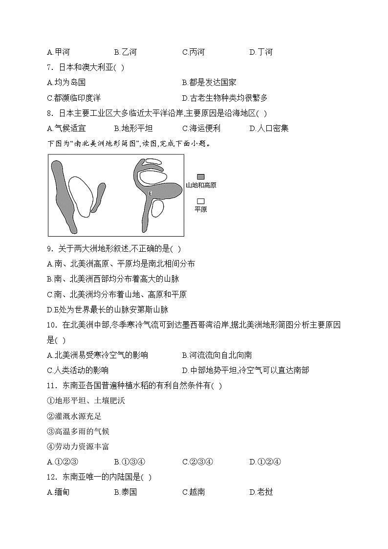 山西省大同市第三中学校2023-2024学年八年级上学期开学检测地理试卷(含答案)第2页