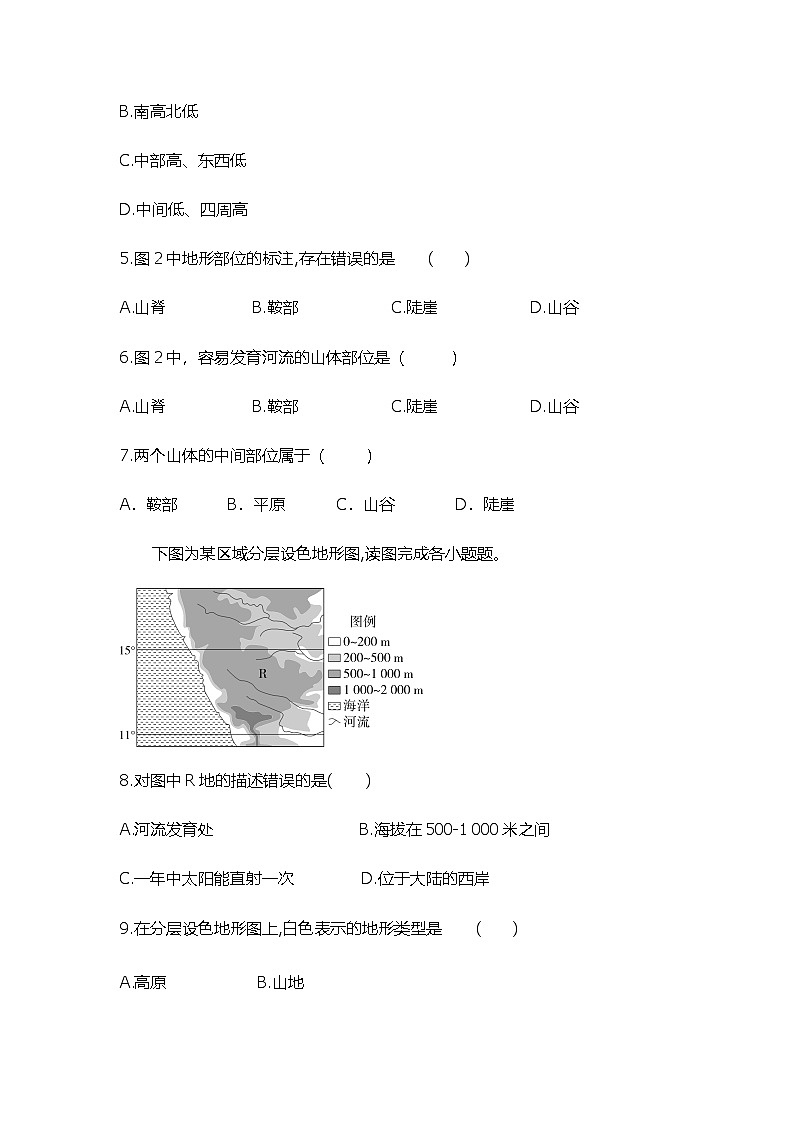 人教版2024年新教材七年级上册地理第二章 地图 学情评估测试卷（含答案）02