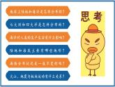 【人教版】七上地理  3.1 大洲和大洋（课件）