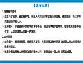 2024—2025学年七年级上册课件1.1地球的宇宙环境