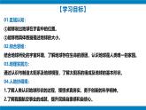 2024—2025学年七年级上册课件1.1地球的宇宙环境