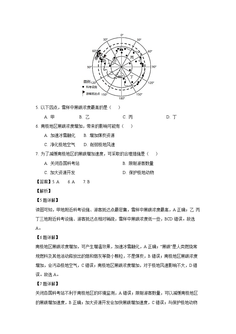 [地理][期末]重庆市奉节县2023-2024学年七年级下学期期末试题(解析版)03
