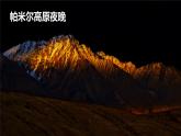 1.1 疆域（共2课时）-2024-2025学年地理八年级上册同步备课高效课件
