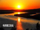 1.1 疆域（共2课时）-2024-2025学年地理八年级上册同步备课高效课件