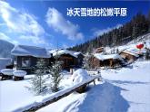 1.1 疆域（共2课时）-2024-2025学年地理八年级上册同步备课高效课件